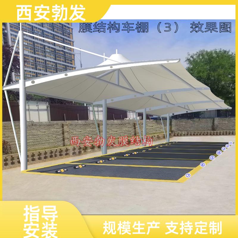 园区 充电桩张拉膜雨棚 防水防紫外线 按尺寸定制 可上门安装 勃发