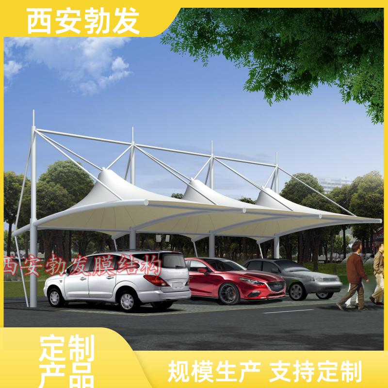 停车场 钢结构膜布车棚 防雨防晒 按尺寸定制 国内上门安装 勃发